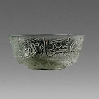 Middle Eastern Footed Glass bowl with Arabic calligraphy. 