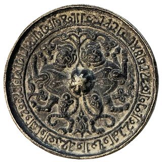 Islamic Seljuk Bronze Mirror with Arabic Calligraphy. 