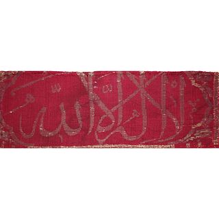 Ottoman Silk textile fragment, with Arabic Calligraphy c.17th Century AD. 