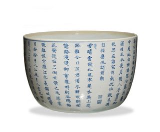 Chinese Blue and White Poem Bowl, 17-18th Century