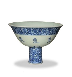 Chinese Blue and White Stem Bowl, Republic
