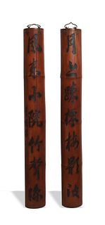 Bamboo Carved Dong Qichang Calligraphy Pair,19Th