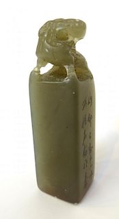 Qianlong 18th Century Jade Seal