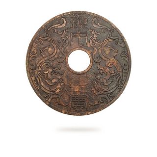 Chinese Carved Stone Serpentine Bi Disc