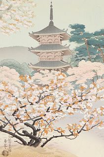 Benji Asada "Pagoda at Ninnaji Temple" Japanese Woodblock Print