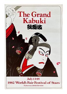 The Grand Kabuki, World's Fair Poster