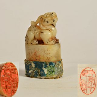 A Ross Quartz Carved Beast Seal, Zhao Zhiqian Mark