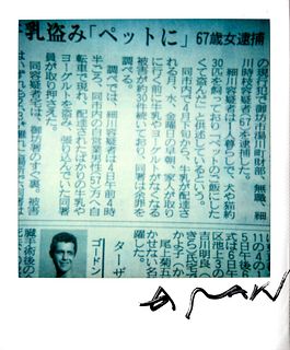 Nobuyoshi Araki (1940)  - Untitled, years 2000