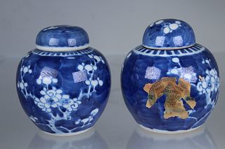 Marked, Chinese Hawthorne Pattern Lidded Jars