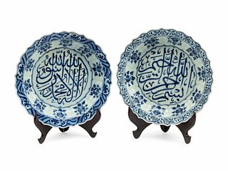Two Chinese Export Porcelain Dishes for the Middle Eastern Market