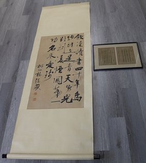 Grouping of Chinese Calligraphy.