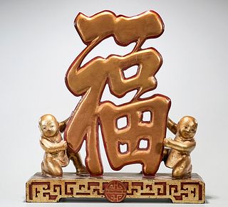 Chinese Painted Wood Fortune Character