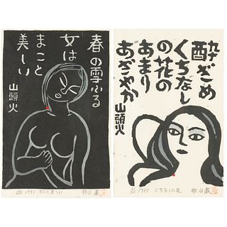 Grp: 2 Iwao Akiyama Japanese Woodblock Prints