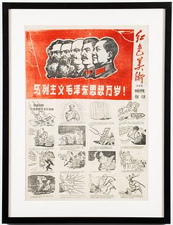 Chinese Communist Propaganda Newspaper Poster