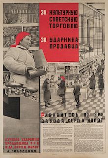 A SOVIET COMMUNIST PROPAGANDA POSTER BY V. GITSEVICH, 1932