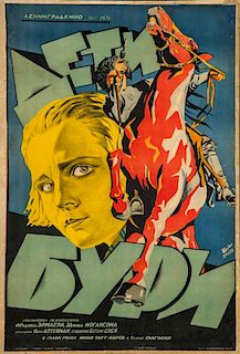 A SOVIET POSTER BY MIKHAIL VEKSLER (RUSSIAN 1898-1976)