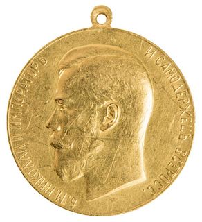 A VERY RARE RUSSIAN GOLD MEDAL AWARDED BY EMPEROR NICHOLAS II FOR ZEAL, ENGRAVED BY VASYUTINSKY, 1894