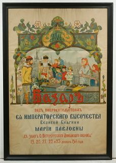 FRAMED 1904 RUSSIAN BAZAAR BROADSIDE POSTER