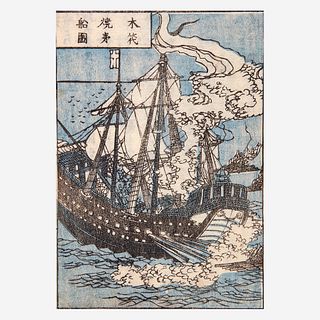[Military History] (Fuko, Mineta), Kaigai Shinwa (New Stories from Overseas)