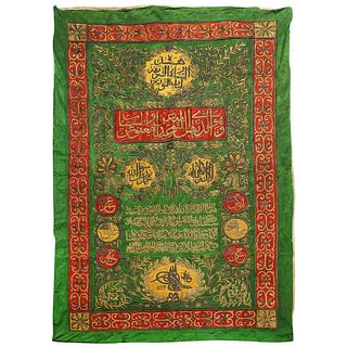 Islamic Ottoman Silk and Metal-Thread External Curtain Cover for The Holy Kaaba