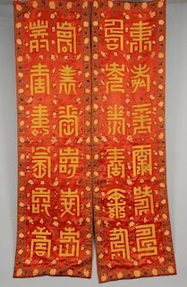 TWO CHINESE SILK BROCADE PANELS, EARLY 20th C.