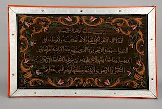 FRAMED NEEDLEWORK PASSAGE from QURAN, EARLY 20th C.