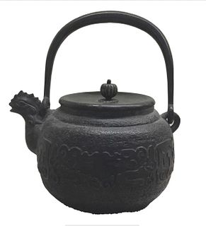 Bronze Hot Water Pot in Han Style by Hata Zoroku (1822-1877)