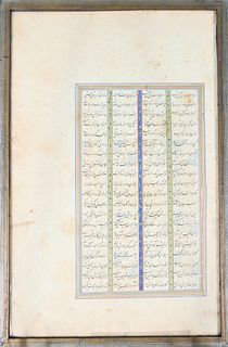 Persian Illuminated Manuscript Leaf