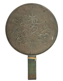 Antique Japanese Bronze Mirror