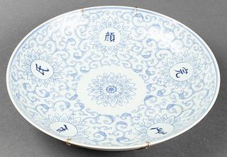 Chinese Blue & White Porcelain "Sweet Pea" Bowl