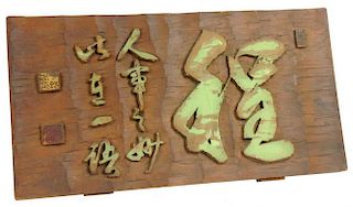 A JAPANESE CARVED AND PAINTED WOOD SIGNBOARD, MEIJI  24 x 45.5cm (ex Michael Smith-Wood, Cheltenham)