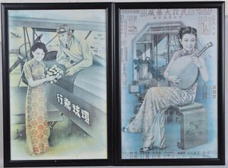 Two Vintage Chinese Framed Advertising Posters