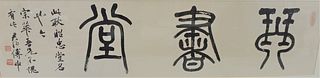 Framed Chinese Watercolor of calligraphy, 52" x 13".