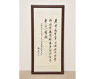 Chinese Watercolor Calligraphy