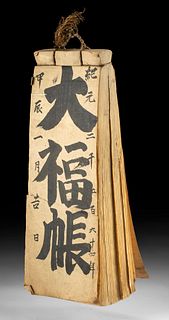 18th C. Japanese Edo Paper & Ink Ledger Book