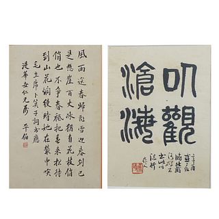 Two Framed Chinese Calligraphy