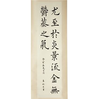 Mark of Zhu Qiu Yue 署名 朱秋月, calligraphy scroll