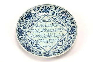 A Chinese Export Porcelain Plate with an Arabic Inscription
Diameter 11 1/2 inches.