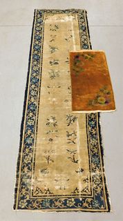 2PC Chinese Runner & Scatter Rug Group