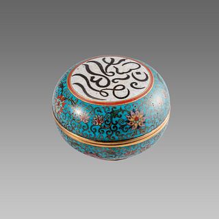18th century Chinese Cloisonne Box With Arabic, Signed. 