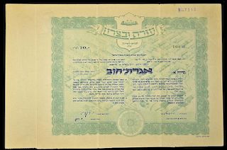 Palestine Share Certificate Relief & Consolidation housing Co. Ltd 1947 Bearer Certificate for 10 sh