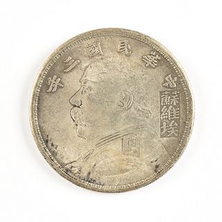 A CHINESE REPUBLIC SILVER COIN, 1914,