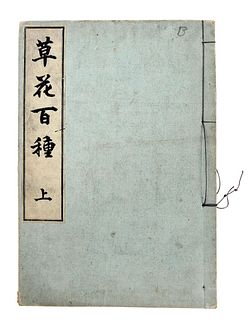 Japanese Botanical Woodblock Print Album