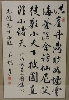 Signed Possibly Chinese? Calligraphy Painting.