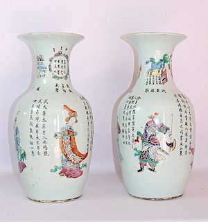 Pair of Chinese Vases