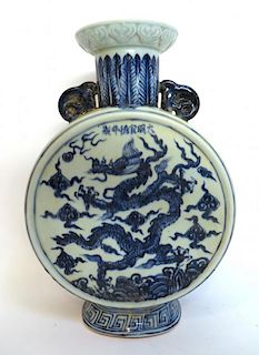 Ming Dragon Moon Flask