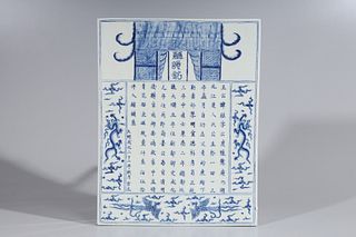 Chinese Blue and White Tile 