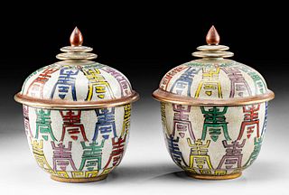 Chinese Qing Gilded Polychrome Lidded Jars, ex-Museum