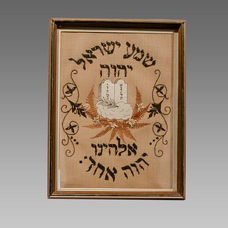 Judaica, Emboridered Panel with Hebrew inscription 