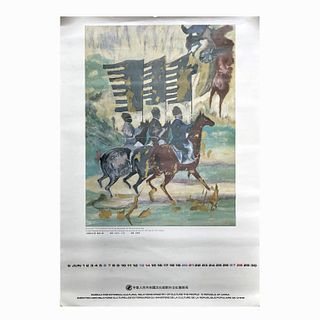 Zhang Yichaos's Tour,Tang Dynasty Print